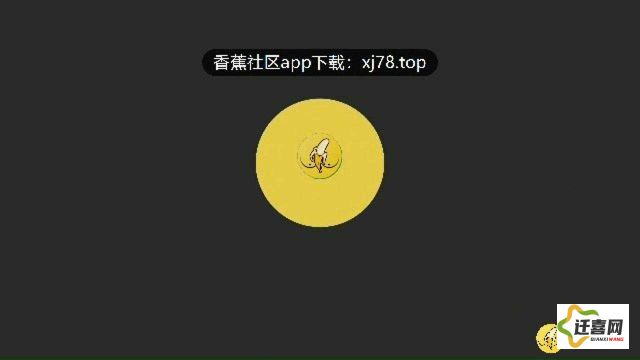 香蕉app视频下载-香蕉科技v1.3.5官方版