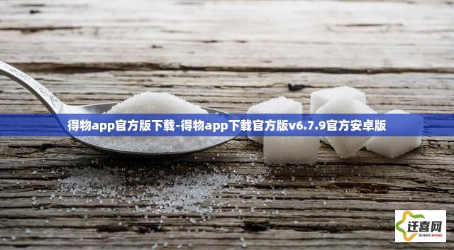 得物app官方版下载-得物app下载官方版v6.7.9官方安卓版