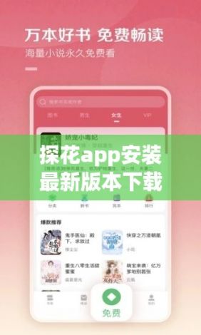 探花app安装最新版本下载-下载百度app下载安装v0.4.5免费官方版