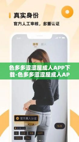 色多多涩涩屋成人APP下载-色多多涩涩屋成人APP公司v0.7.9手机版