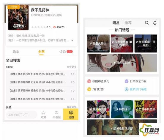 免vip无广告的追剧app下载-免费无广告追剧APP大全v9.4.1官方版