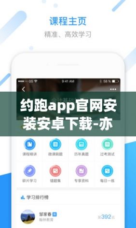 约跑app官网安装安卓下载-亦跑app官网v7.3.9官方安卓版