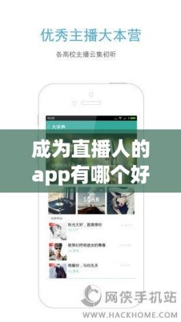 成为直播人的app有哪个好下载-直播app排行前十名v2.1.9安卓版