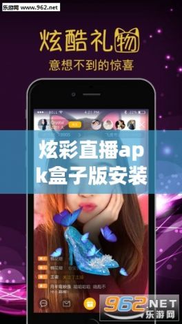 炫彩直播apk盒子版安装下载-炫彩led软件下载v6.9.3最新版本