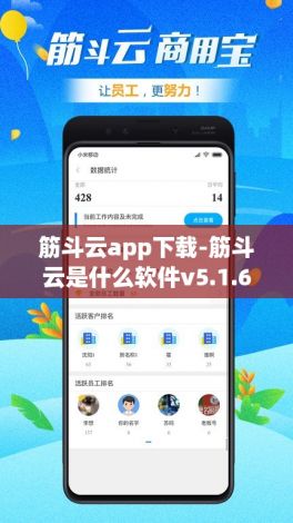 筋斗云app下载-筋斗云是什么软件v5.1.6免费官方版