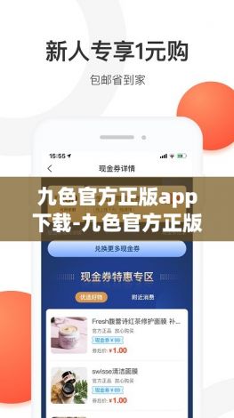 九色官方正版app下载-九色官方正版app公司v5.8.0免费官方版