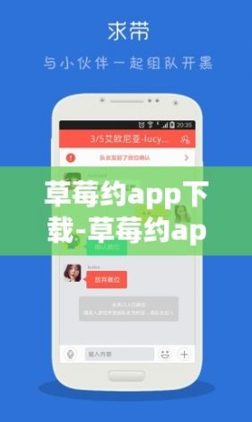 草莓约app下载-草莓约app邀请码v1.5.2安卓版