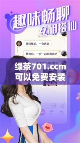 绿茶701.ccm可以免费安装吗下载-绿茶升级版叫什么v4.8.4手机版