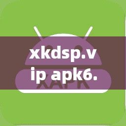 xkdsp.vip apk6.0隐藏入口下载-安卓DSPv3.7.5安卓版