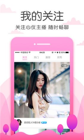 老蜜柚app汅api免费下载-老蜜柚app汅api免费公司v6.6.0官方版