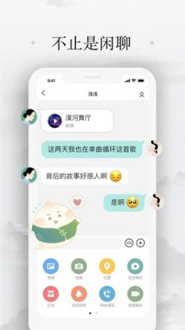 给看下面的聊天软件下载-企业聊天软件v3.6.1最新版