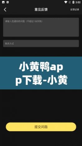 小黄鸭app下载-小黄鸭版权属于哪家公司v1.7.4免费官方版