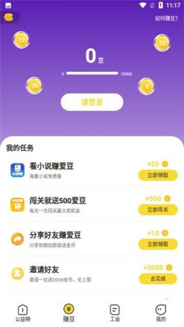 冲鸭加速app下载-冲鸭为什么下架了v8.4.8安卓版