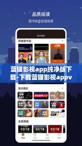 蓝猫影视app纯净版下载-下载蓝猫影视appv6.2.7免费官方版