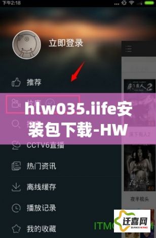 hlw035.iife安装包下载-HWJPJ3E005Av3.8.0安卓版