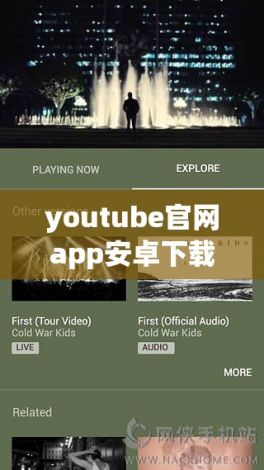 youtube官网app安卓下载-youtube下载v8.7.1官方版