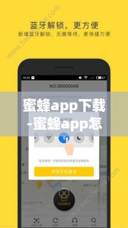 蜜蜂app下载-蜜蜂app怎么注册账号v9.6.5手机版