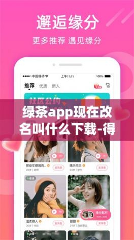 绿茶app现在改名叫什么下载-得到appv1.5.7最新版本