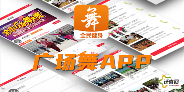 广场舞app排行榜下载-广场舞下载软件v7.7.8官方安卓版