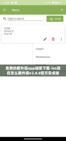 免费的翻外墙app绿茶下载-ios现在怎么翻外墙v2.8.8官方安卓版