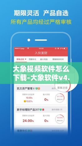 大象视频软件怎么下载-大象软件v4.8.2官方版