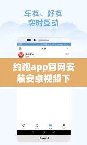 约跑app官网安装安卓视频下载-跑团游戏appv6.6.8免费手机版