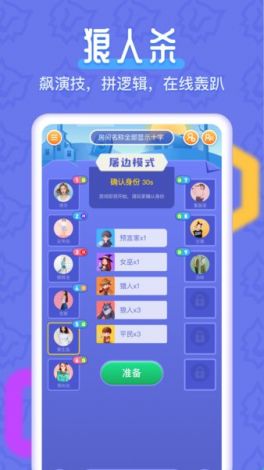 约跑app官网安装安卓视频下载-跑团游戏appv6.6.8免费手机版