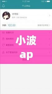 小波app官网入口怎么软件下载-和谐小波软件v6.0.2官方安卓版