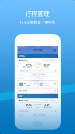 晚约app官网下载-山东航空app下载v2.8.7免费手机版