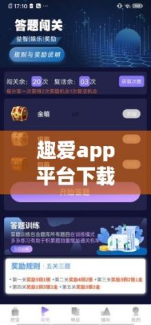 趣爱app平台下载-爱趣游戏v7.1.5免费手机版