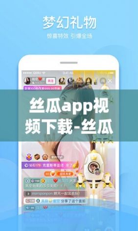 丝瓜app视频下载-丝瓜app视频公司v8.4.7安卓版