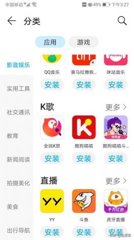 app安装官方免费下载-软件商店v5.3.9免费手机版