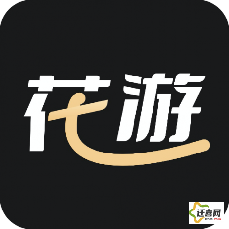 花游app官方版下载-钱站官方版app闪退v1.6.3安卓版