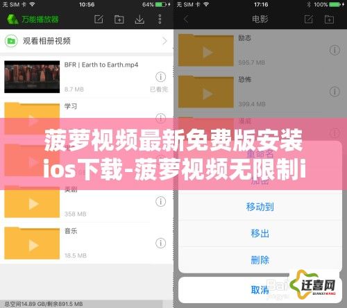 菠萝视频最新免费版安装ios下载-菠萝视频无限制iosv7.5.8免费手机版