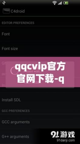 qqcvip官方官网下载-qqcvip怎么找不到了v5.8.6官方版