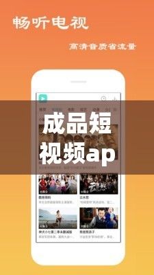 成品短视频app有哪些下载-短视频类app排名v4.2.2免费官方版