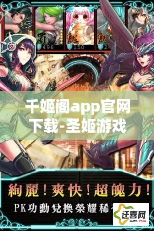 千姬阁app官网下载-圣姬游戏v3.8.0官方安卓版