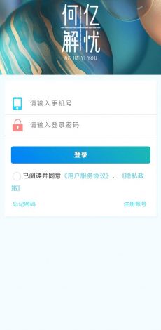 解忧铺app交友下载-解忧铺v5.7.7官方版