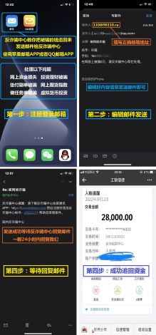 app上被骗怎么解决下载-网络app被骗怎么把钱追回v1.5.5官方版