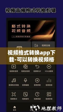 视频格式转换app下载-可以转换视频格式的软件v1.3.7安卓版