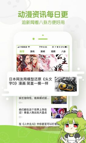 性巴克app❤网站成人版下载-巴达克漫画v0.4.5官方版