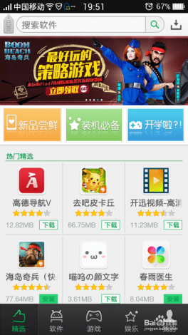 黄金网站51app大全oppo下载-oppo软件商店官方版v6.9.4官方版