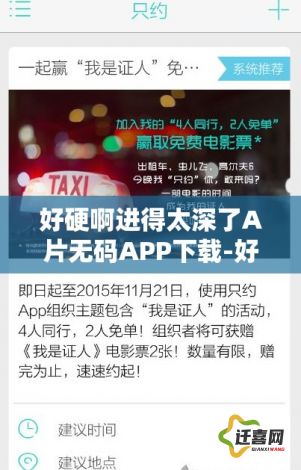 好硬啊进得太深了A片无码APP下载-好硬啊进得太深了A片无码APP公司v4.4.9最新版