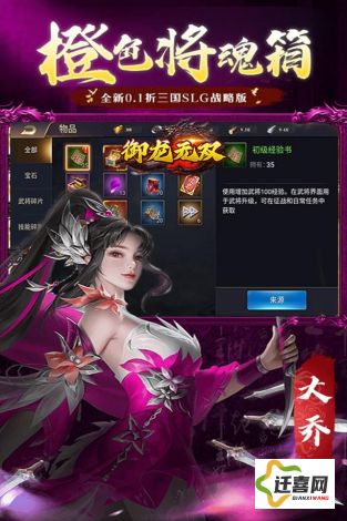 (御龙无双满v版) 《御龙无双OL》：次世代战斗体验，全新职业系统登场，开启江湖新纪元！立即加入，共创辉煌未来！