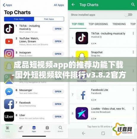 成品短视频app的推荐功能下载-国外短视频软件排行v3.8.2官方安卓版