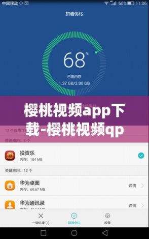 樱桃视频app下载-樱桃视频qppv0.2.6官方版