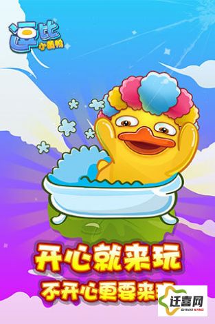 小黄鸭app色版❤网站免费下载-小黄鸭怎么安装v3.0.8免费手机版