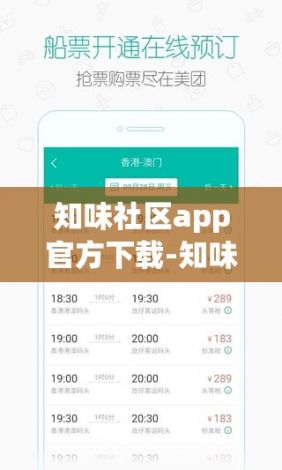 知味社区app官方下载-知味社区APP历史版本v7.1.4最新版本