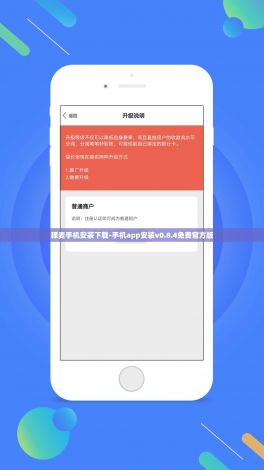 稞麦手机安装下载-手机app安装v0.8.4免费官方版