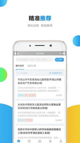 约跑app官网安装安卓下载-跑什么团app下载v2.2.9手机版